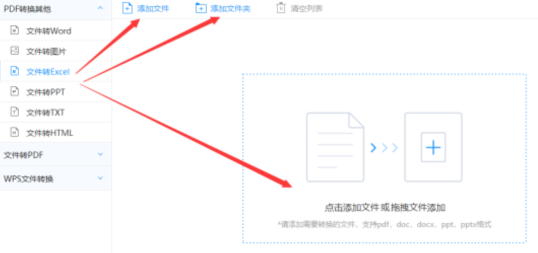 雷电竞app官网使用讲解 - 选择文件格式